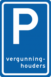Verkeersbord: E09 - Alleen met parkeervergunning